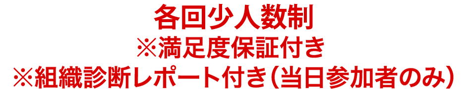 各回少人数制
