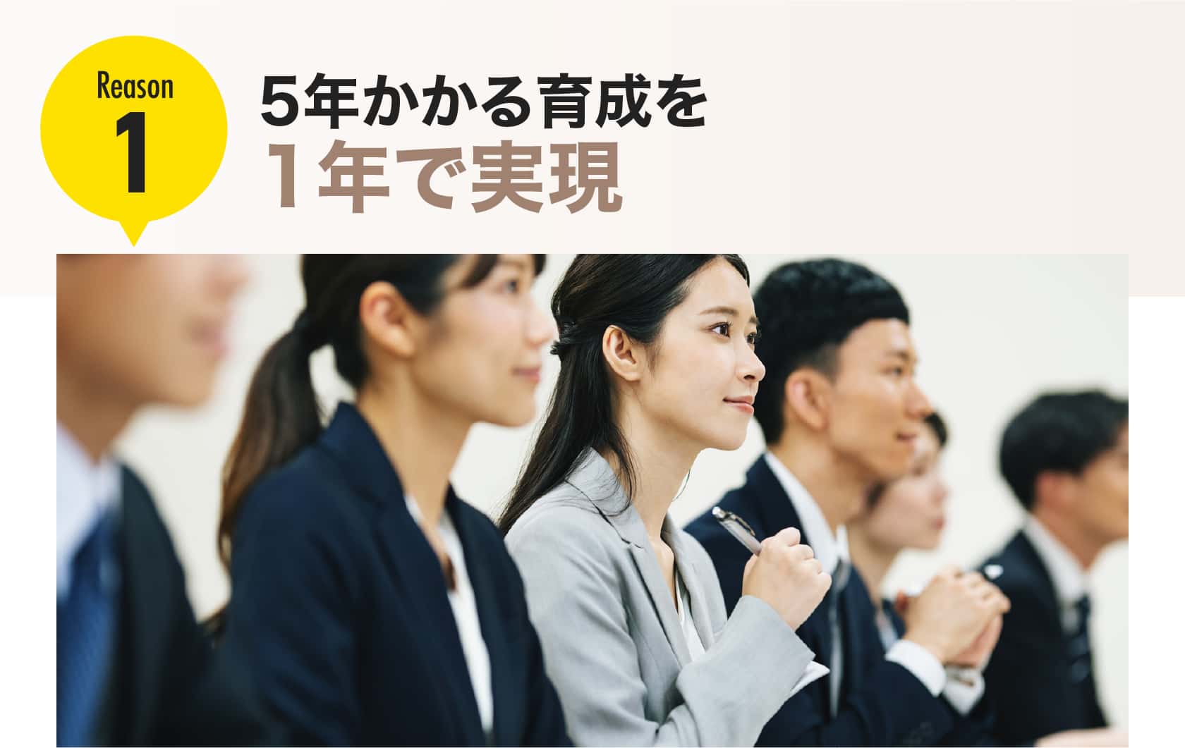 育成期間の大幅な短縮を実現