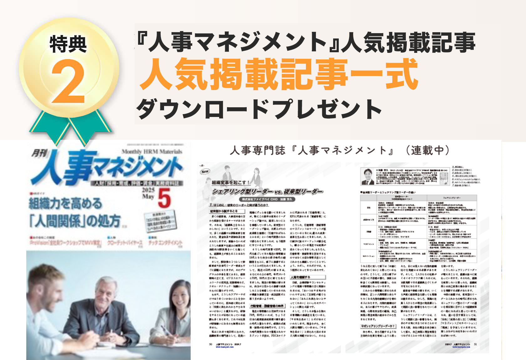 加藤芳久著 最新刊を進呈!